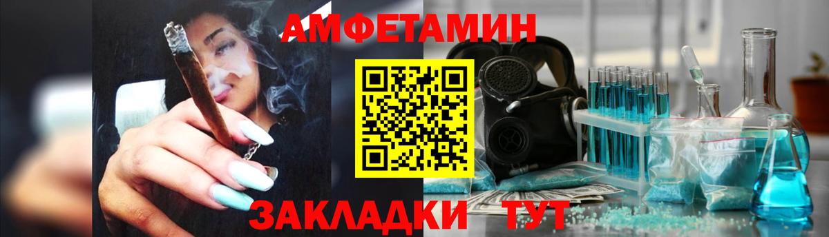 Амфетамин Розовый Мытищи