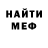 МЕТАДОН кристалл Martin Cronje