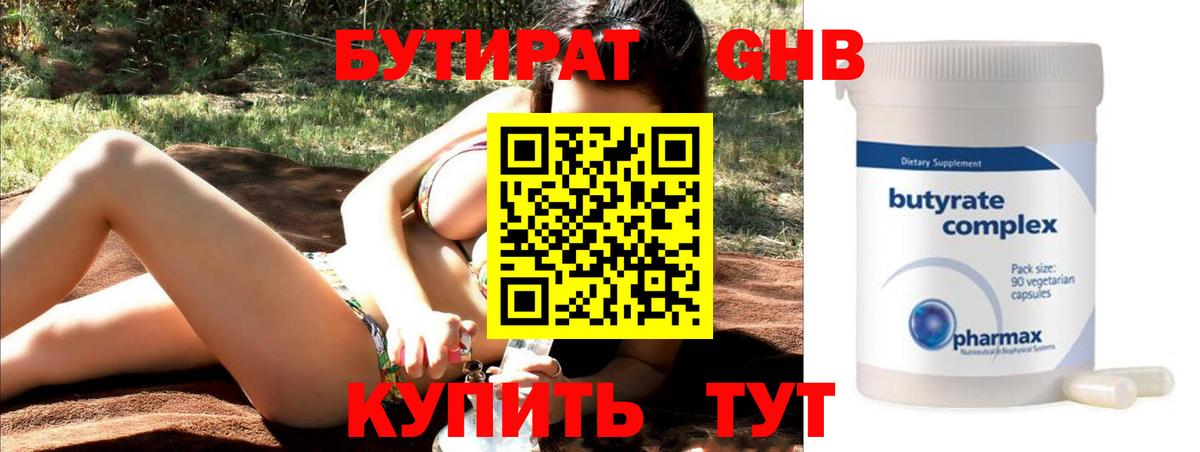 Мытищи  БУТИРАТ Butirat  Вход с VPN 
