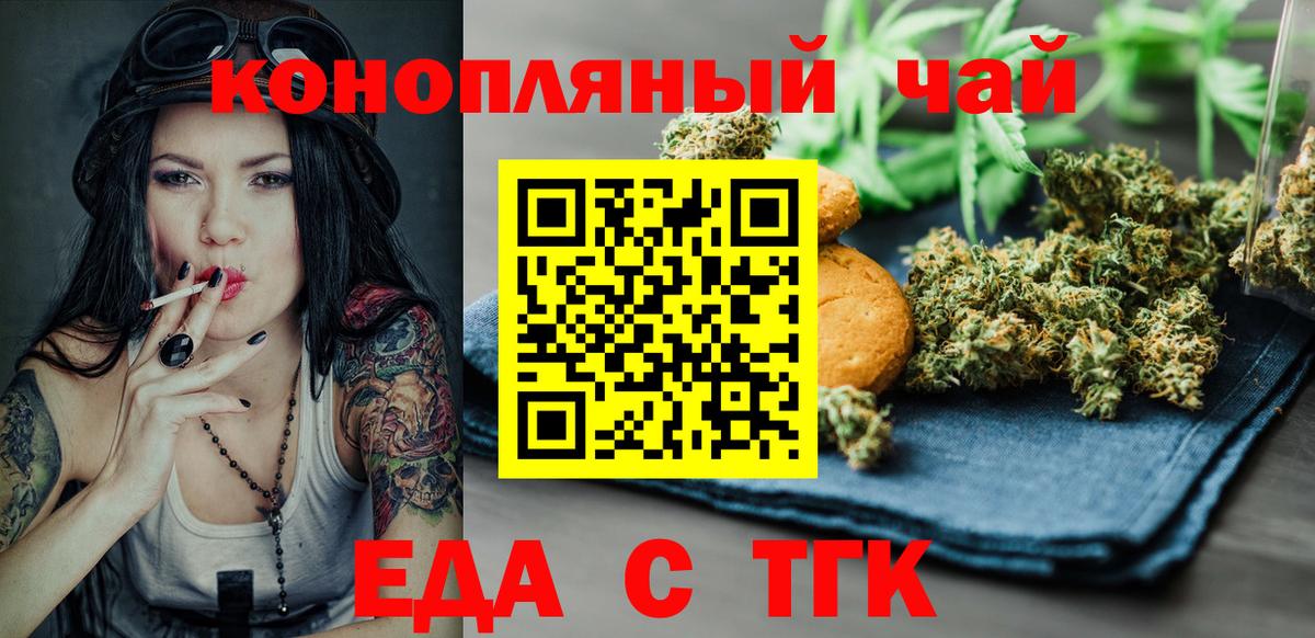Печенье с ТГК марихуана  Вход с VPN  Мытищи 