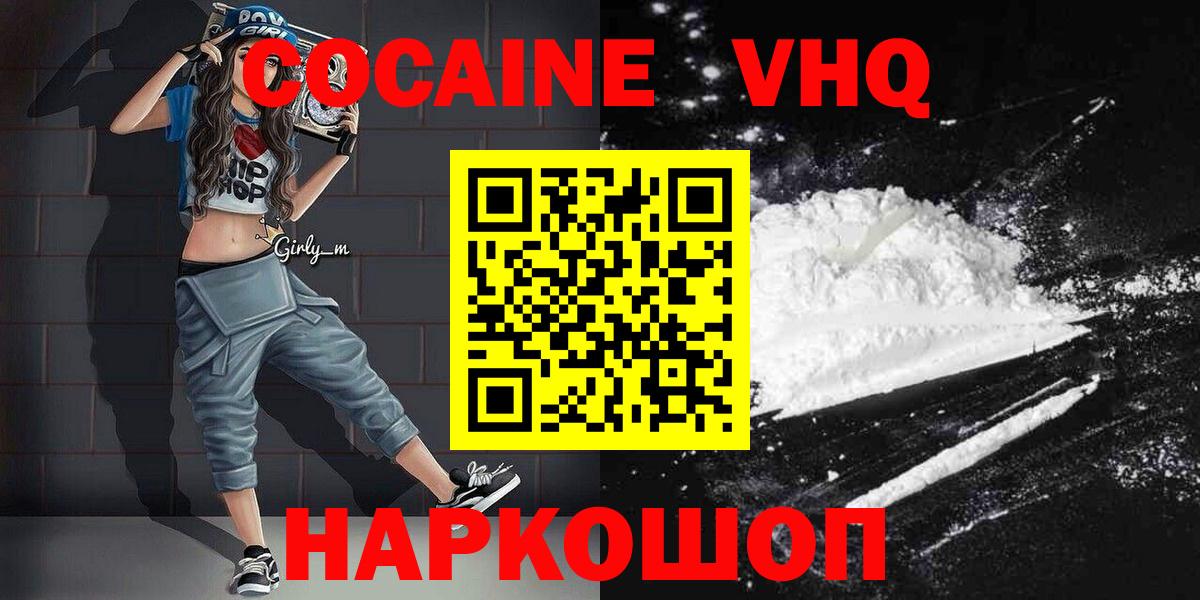 Кокаин Перу Мытищи