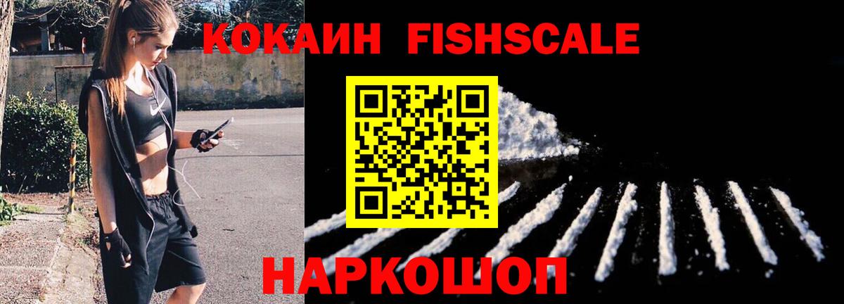 Кокаин Перу  КОКАИН 99%  наркота  Мытищи  Вход с VPN  Cocaine 