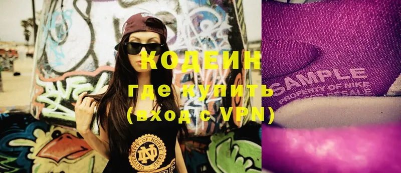 Кодеиновый сироп Lean Purple Drank  купить   Мытищи 