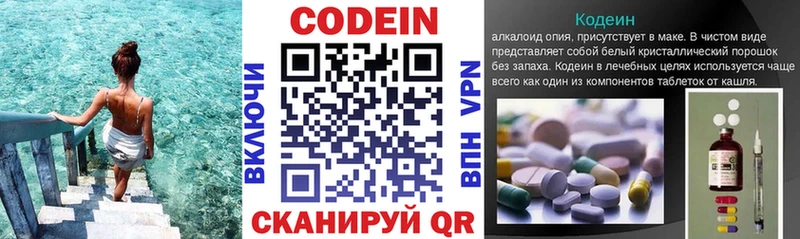 Кодеиновый сироп Lean Purple Drank  Мытищи 