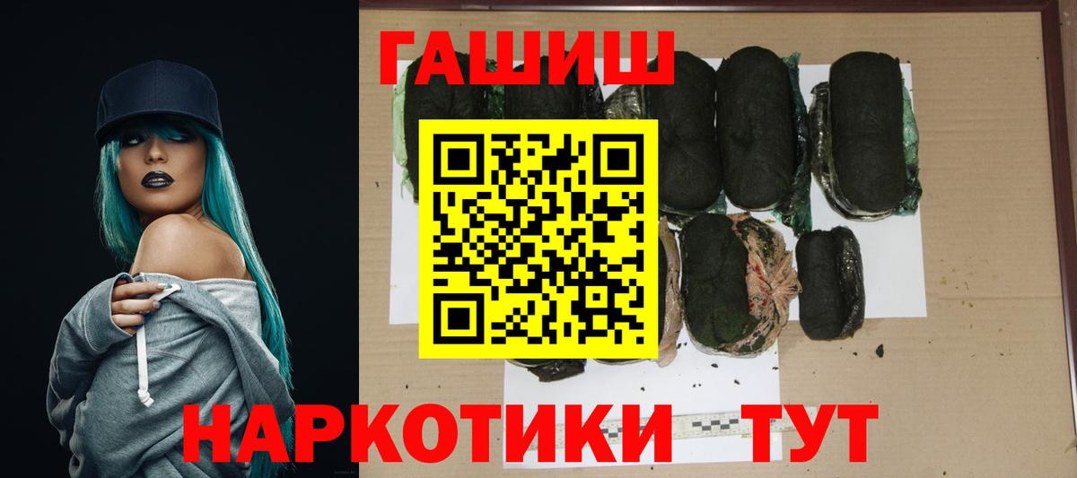 Мытищи  Гашиш 40% ТГК  ГАШИШ hashish  Вход с VPN 