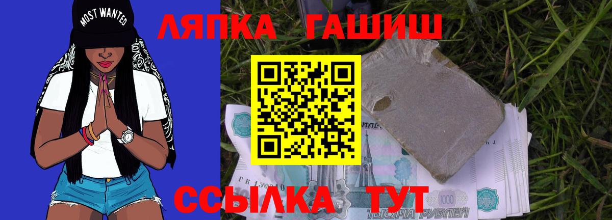ГАШИШ убойный Мытищи