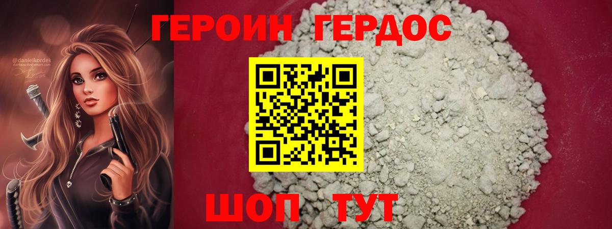 Героин белый  Вход с VPN  Мытищи 
