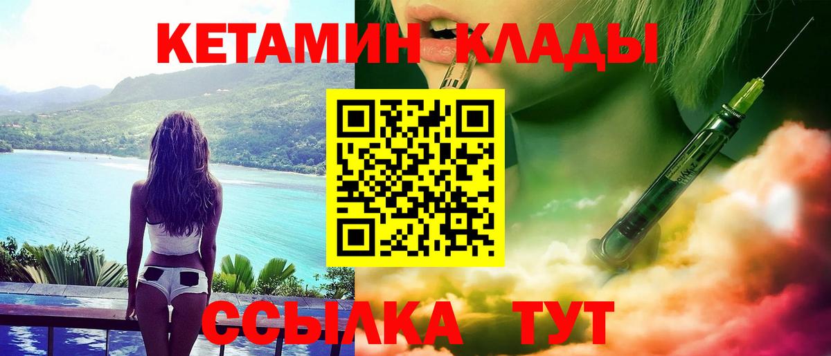 КЕТАМИН VHQ Мытищи