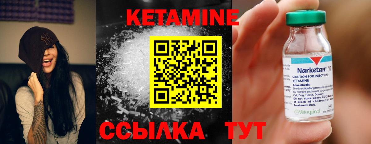 Кетамин ketamine  МЕГА онион  Мытищи  Вход с VPN 