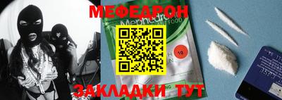 меф Ипатово