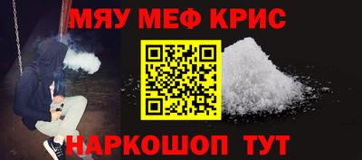 меф Ипатово