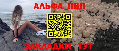 альфа пвп Ирбит
