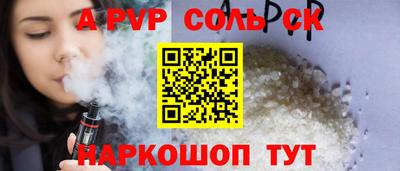 альфа пвп Ирбит