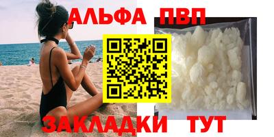альфа пвп Ирбит
