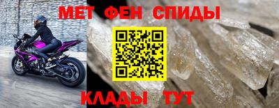 меф Ипатово