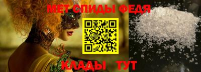 меф Ипатово