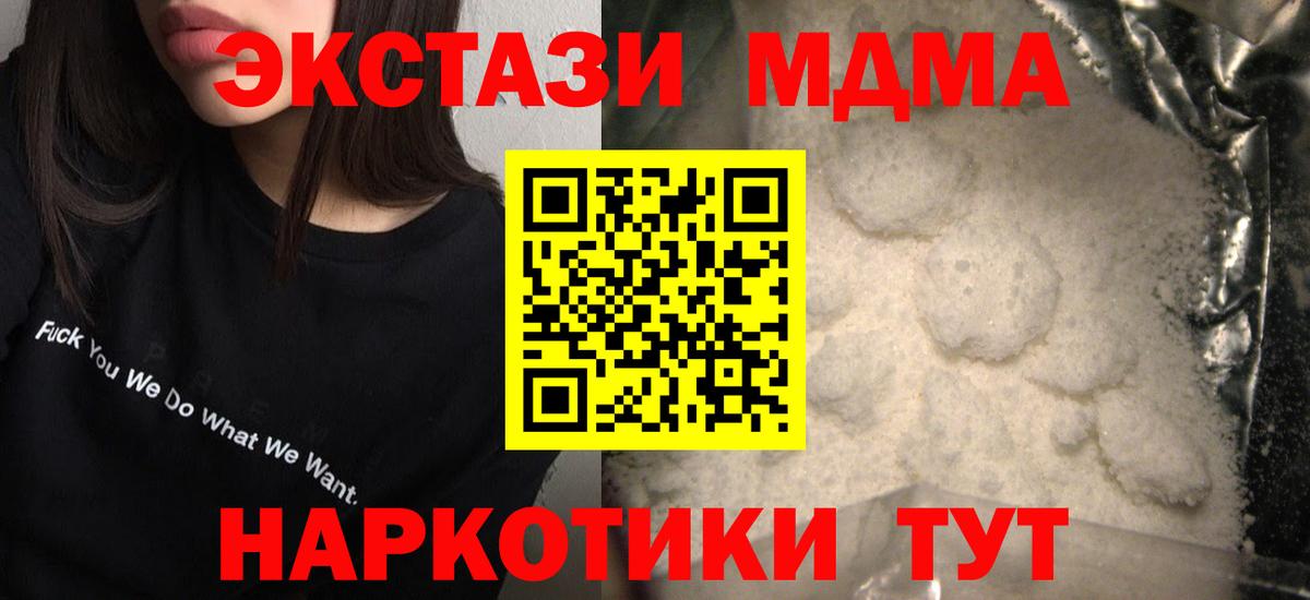 Мытищи  МДМА Molly  MDMA молли  МДМА  Вход с VPN 