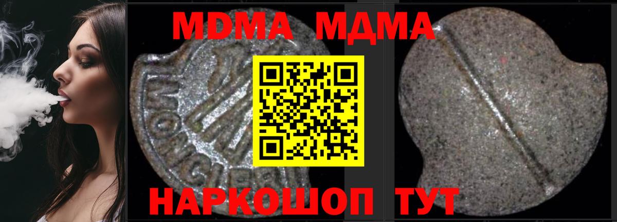 MDMA молли Мытищи