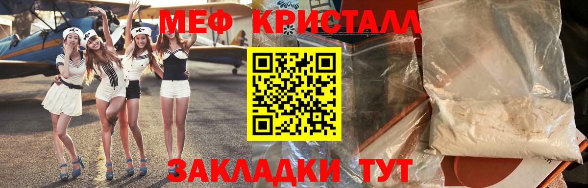 Мефедрон Мытищи
