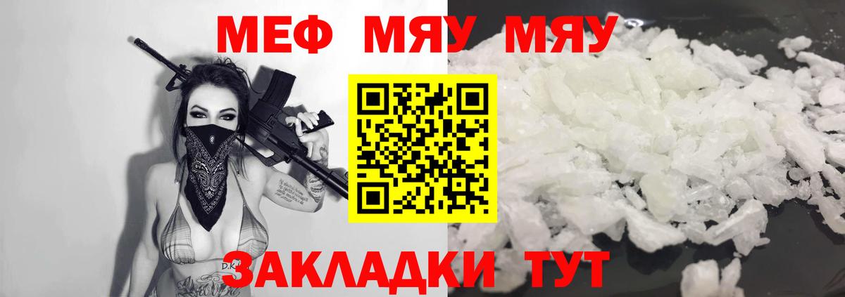 Мытищи  Мефедрон VHQ  Вход с VPN  Меф  Меф мука 