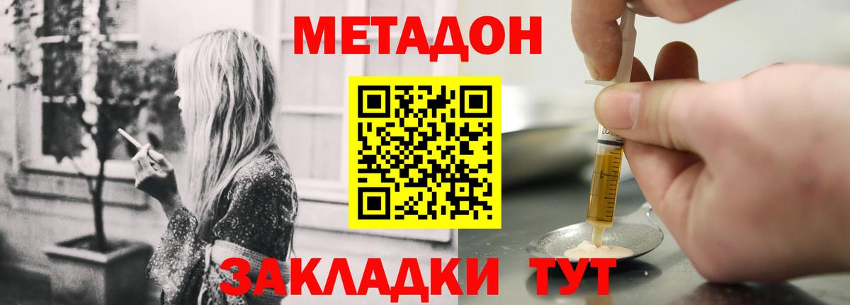 Мытищи  МЕТАДОН кристалл  мега зеркало  Вход с VPN 