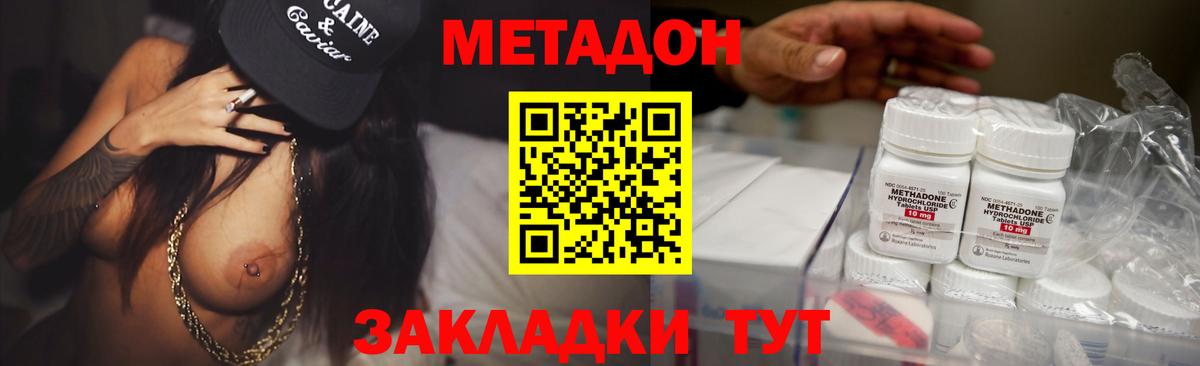 МЕТАДОН мёд Мытищи