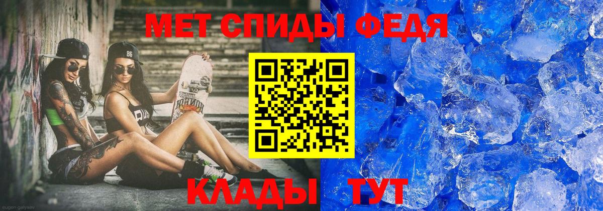 Первитин кристалл  Вход с VPN  Мытищи 