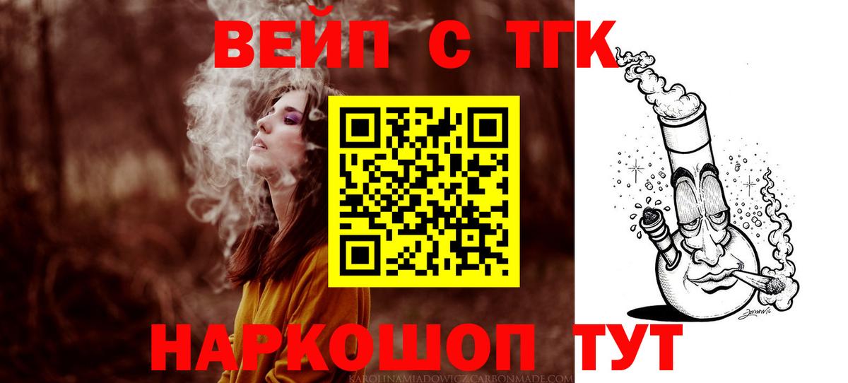 Мытищи  ТГК гашишное масло  Вход с VPN 