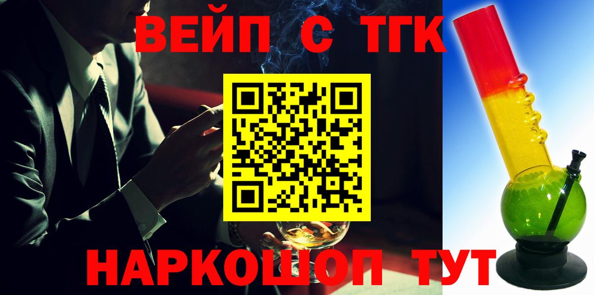 Дистиллят ТГК гашишное масло Мытищи