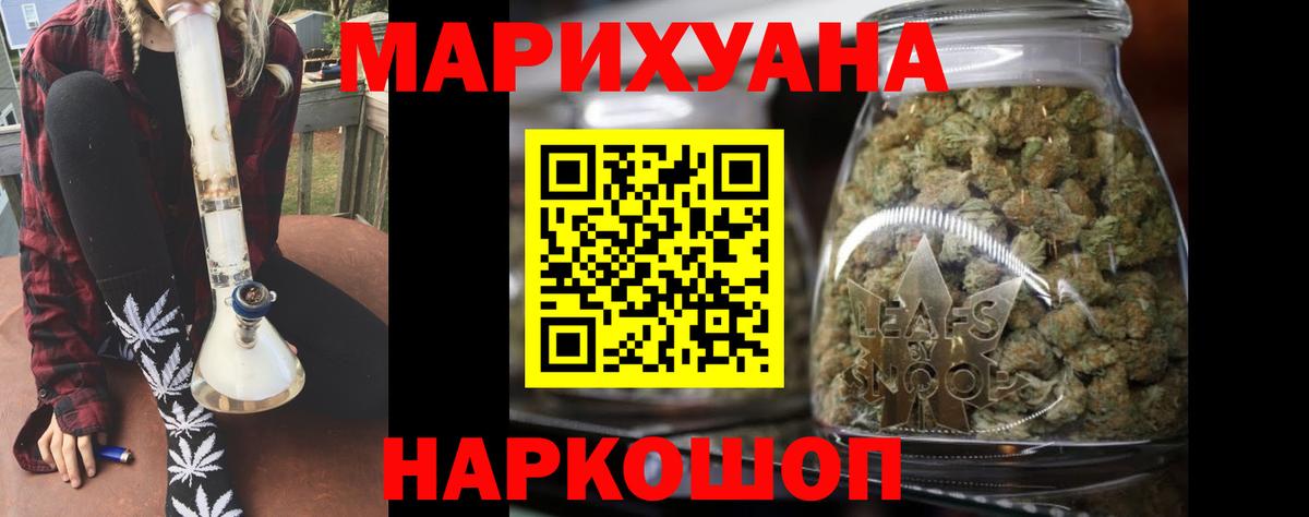 Марихуана тримм  Вход с VPN  Бошки Шишки MAZAR  МАРИХУАНА Ganja  Мытищи  Конопля план 